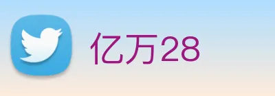 亿万28 Logo